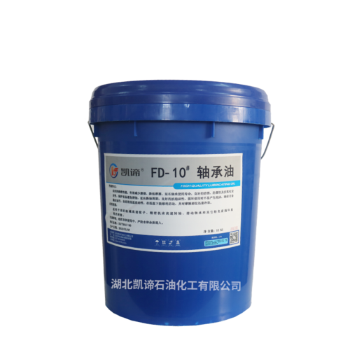 10# 轴承油