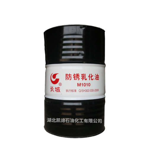 长城 M1010 防锈乳化油